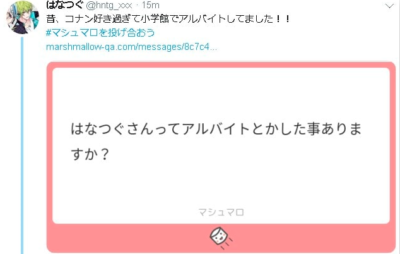 はなつぐ　コナン